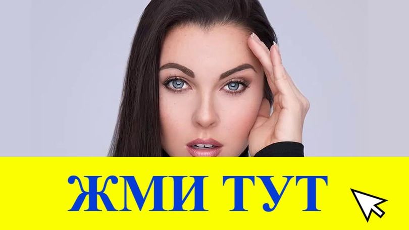 Купить наркотики в Тогучине